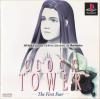 Clock Tower: The First Fear Box Art Front